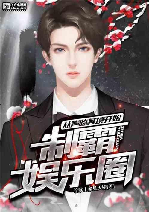 娱乐圈疑云 