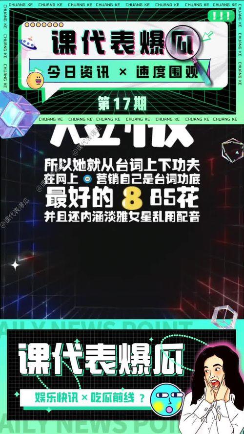 娱乐圈疑云 