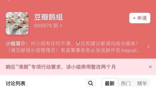 黑料吃瓜网apk普通安装 